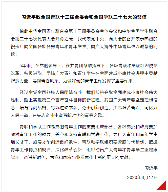 微信图片_20200821195118.png